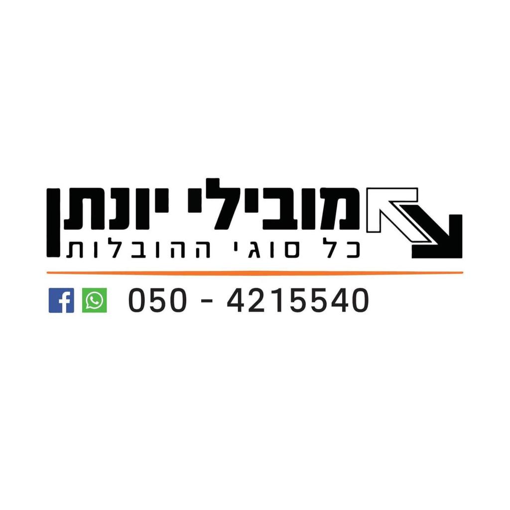 מובילי יונתן מובילי יונתן