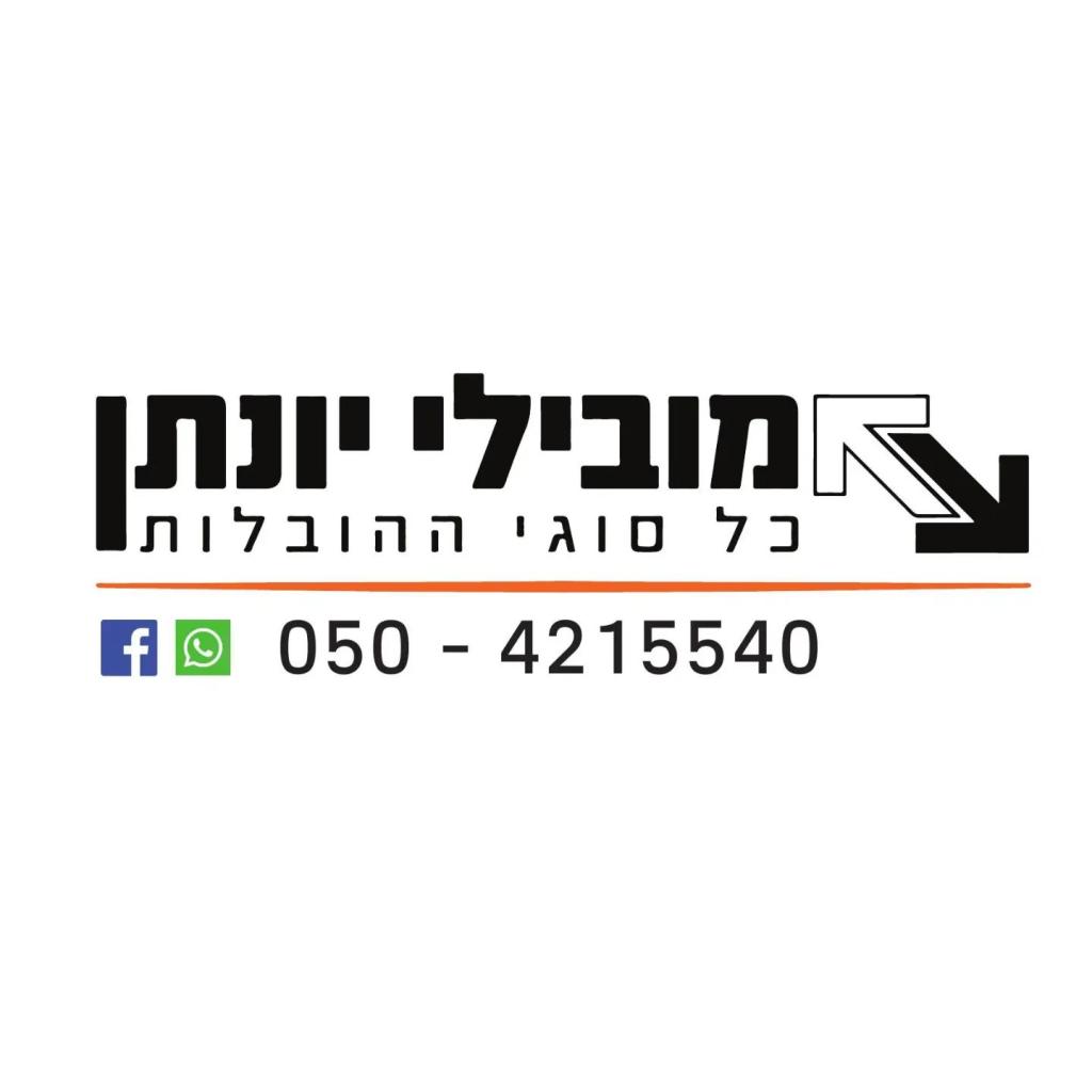 מובילי יונתן מובילי יונתן