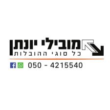 מובילי יונתן