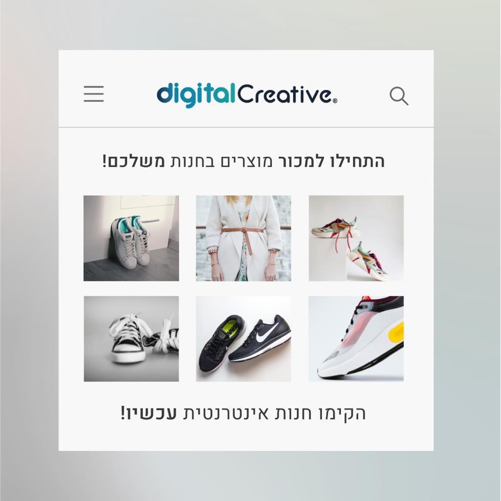 דיגיטל קריאייטיב דיגיטל קריאייטיב