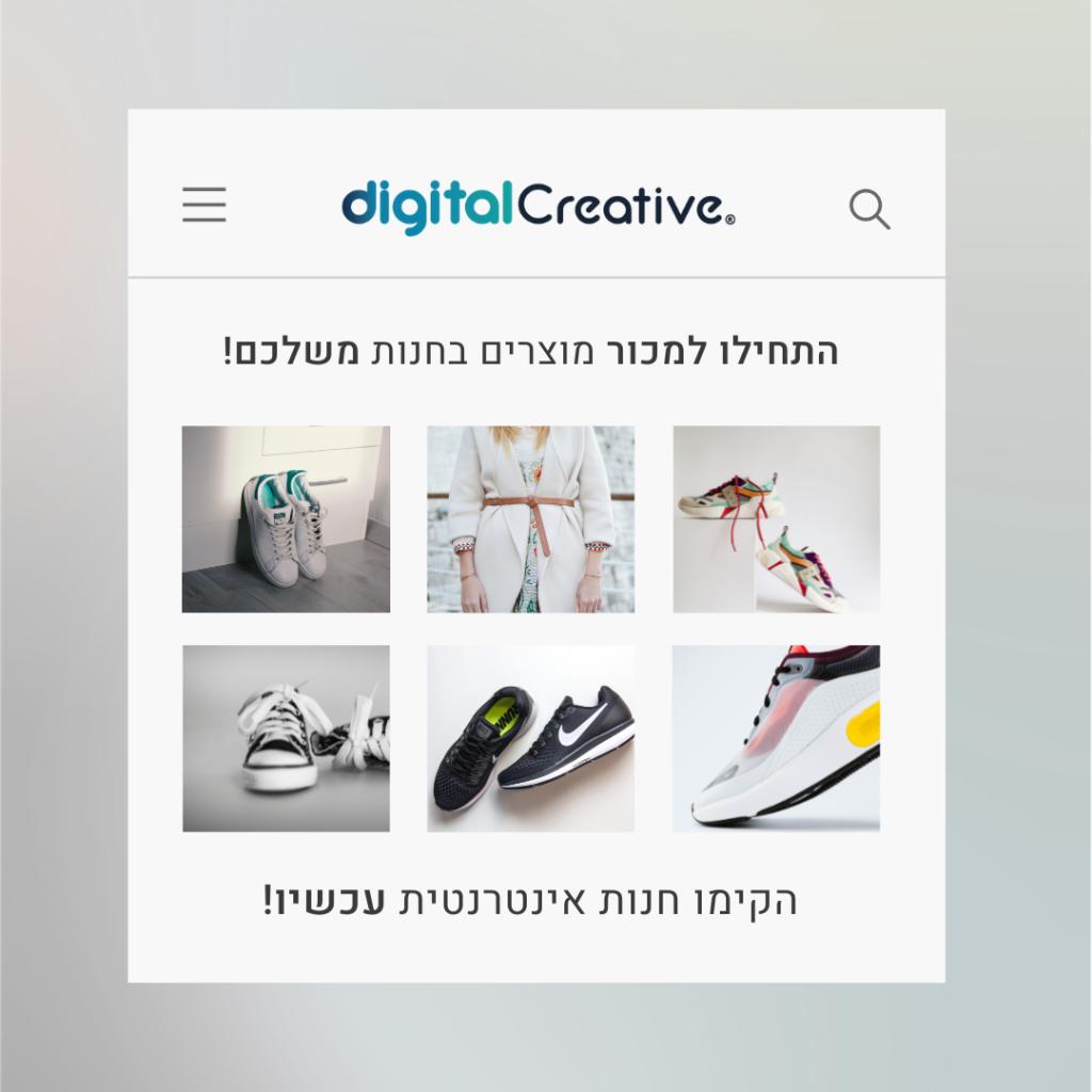דיגיטל קריאייטיב דיגיטל קריאייטיב
