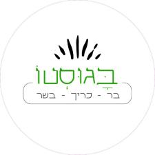 בגוסטו