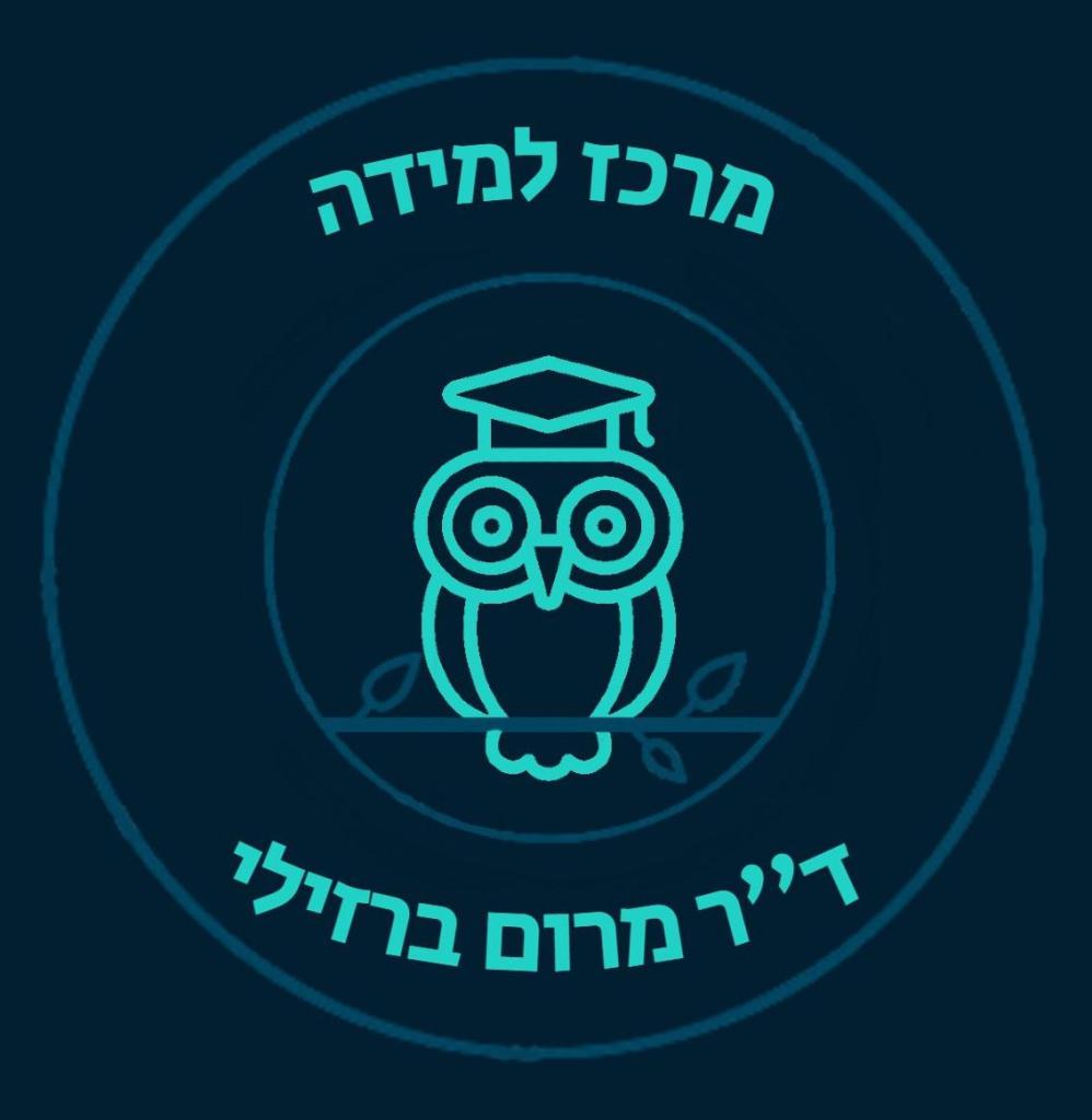 מרום ברזילי מרום ברזילי