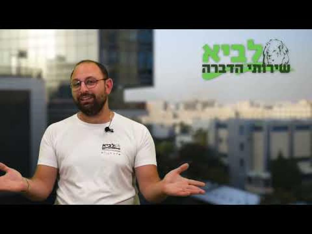 לביא שירותי הדברה לביא שירותי הדברה