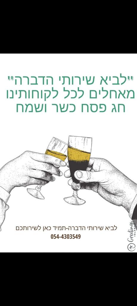 לביא שירותי הדברה לביא שירותי הדברה