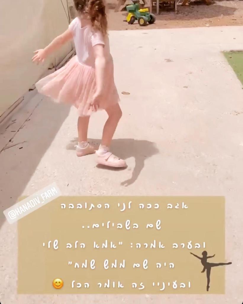 חוות הנדיב חוות הנדיב