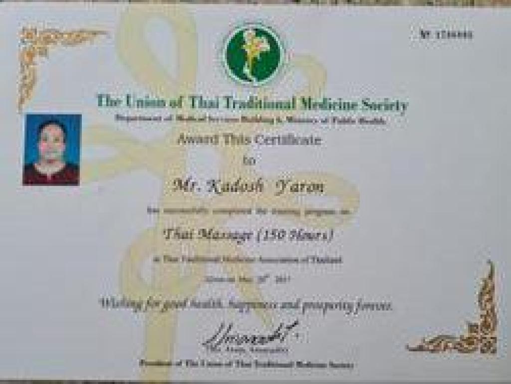 Minds מסא'ז תאילנדי Minds מסא'ז תאילנדי