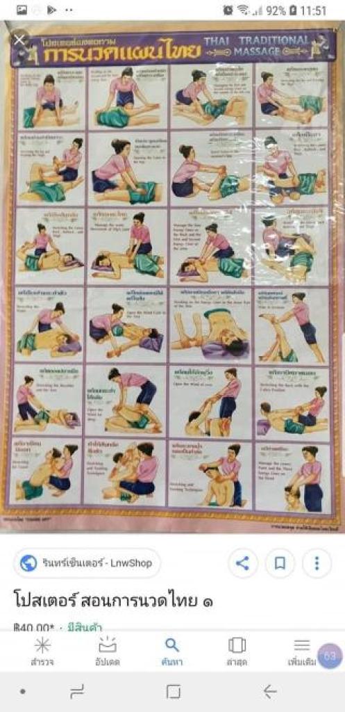 Minds מסא'ז תאילנדי Minds מסא'ז תאילנדי