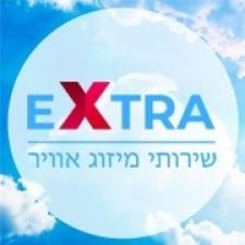 שירותי מיזוג אוויר Extra