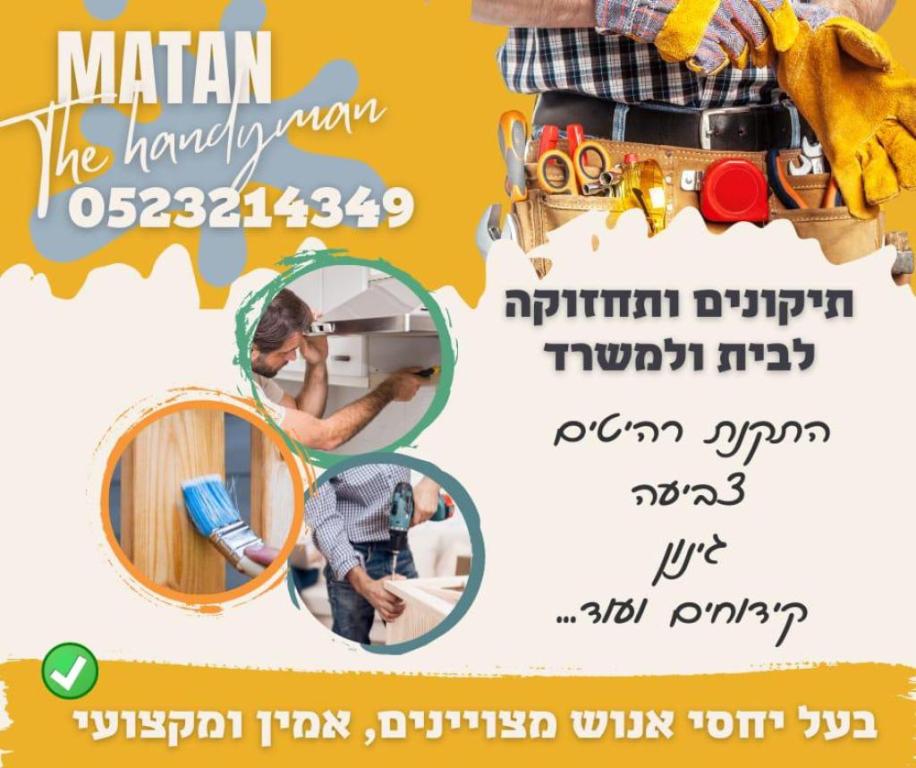 מתן ברששת מתן ברששת