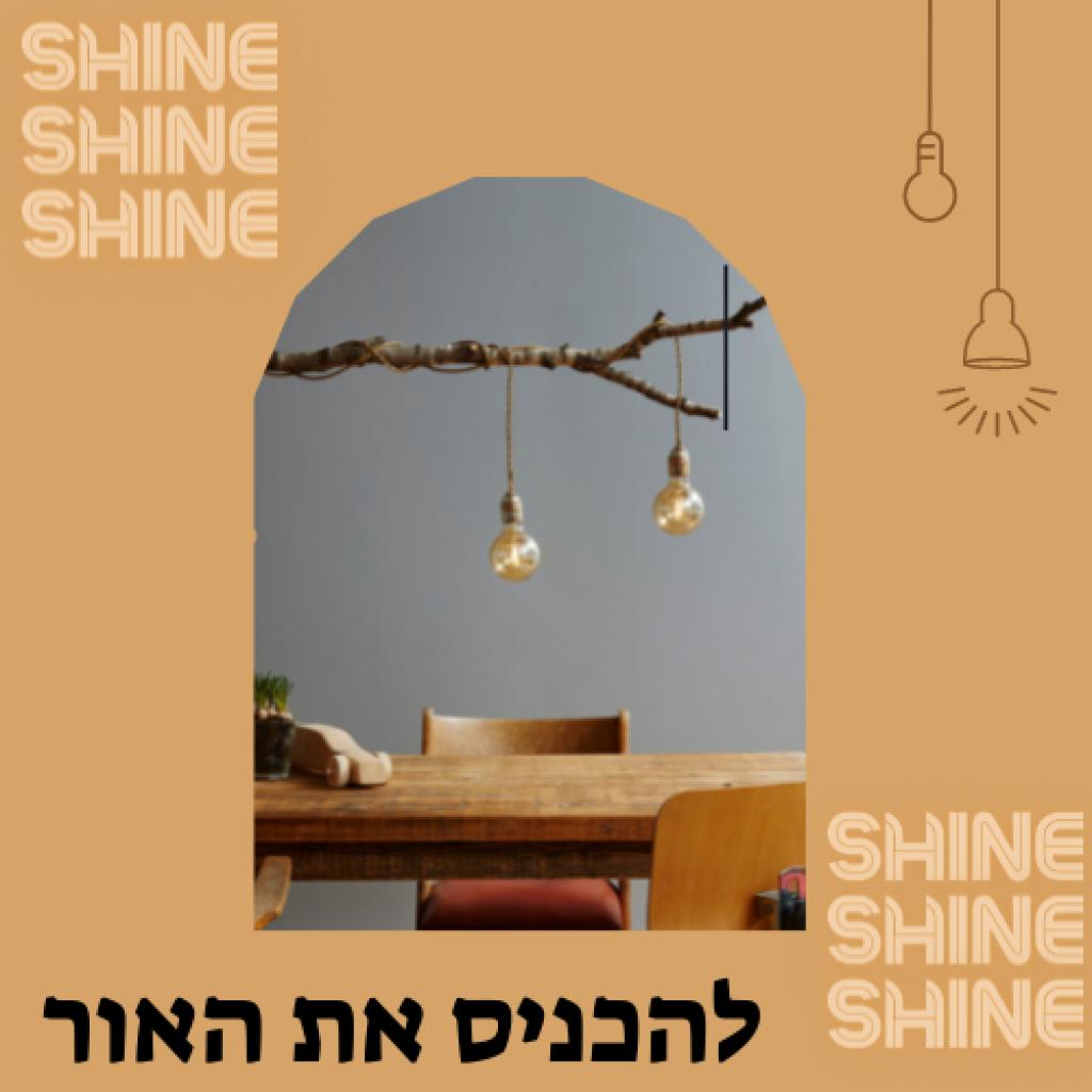 ג'ק בר און יועץ תאורה ג'ק בר און יועץ תאורה