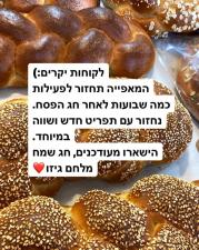 לחם גיזו