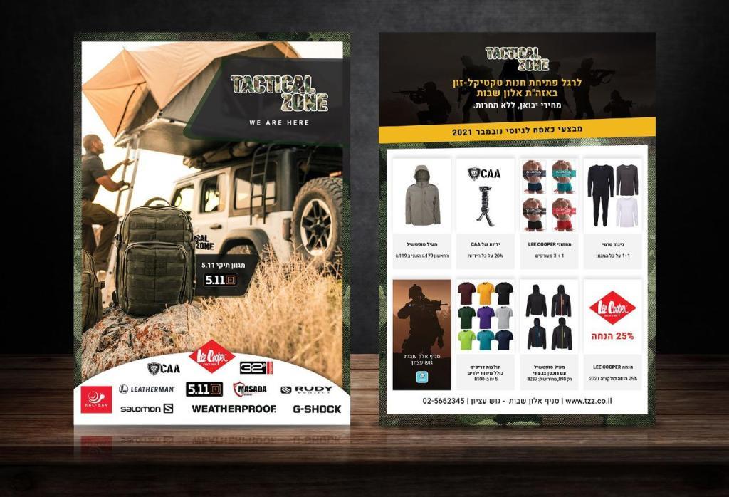 טקטיקל זון טקטיקל זון