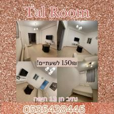 Tal Room
