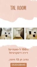 Tal Room