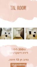 Tal Room