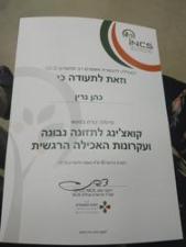 שחור לבן קוצאינג