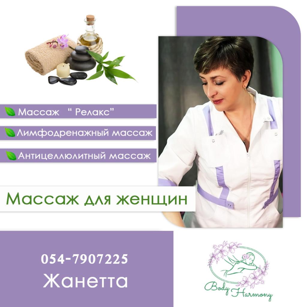 בודי הרמוני בודי הרמוני