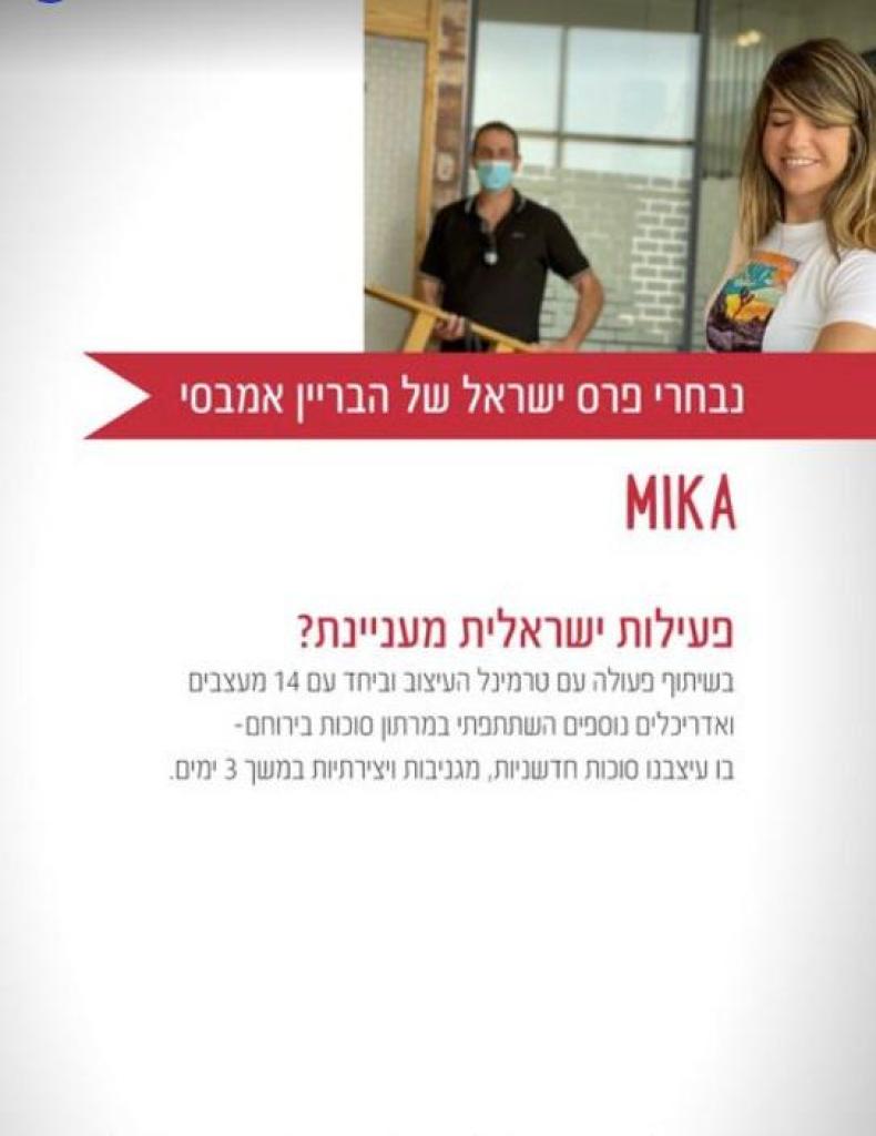 מיקה פרצובסקי מיקה פרצובסקי