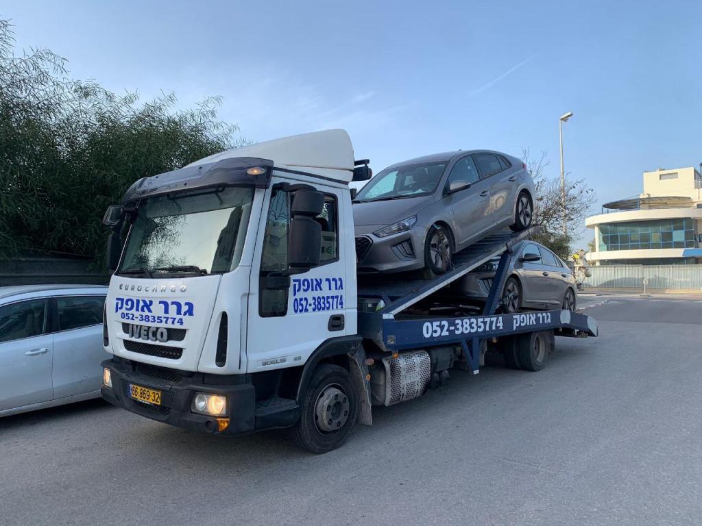 גרר אופק גרר אופק