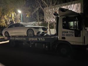 גרר אופק