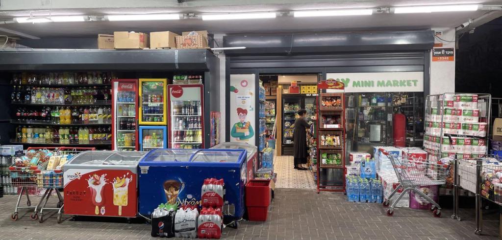 מיי מיני מרקט מיי מיני מרקט