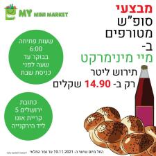 מיי מיני מרקט