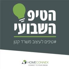 הומקונקס