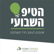 הומקונקס
