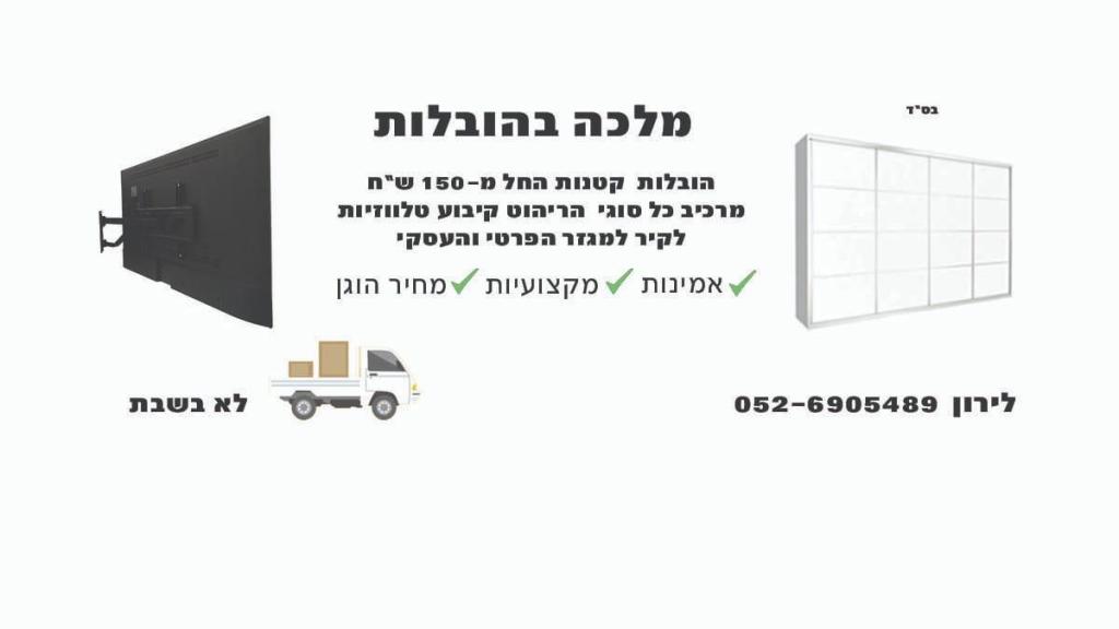 מלכה בהובלות מלכה בהובלות