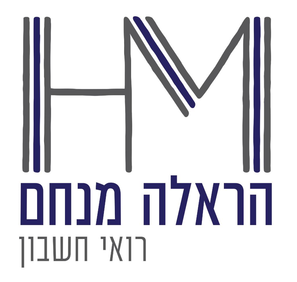 הראלה מנחם רואי חשבון הראלה מנחם רואי חשבון