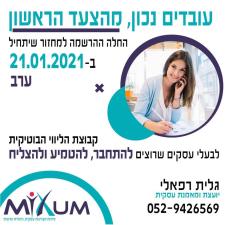 גלית רפאלי