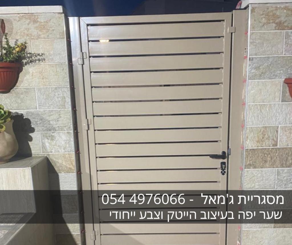 מסגריית ג'מאל עבד אלגני מסגריית ג'מאל עבד אלגני