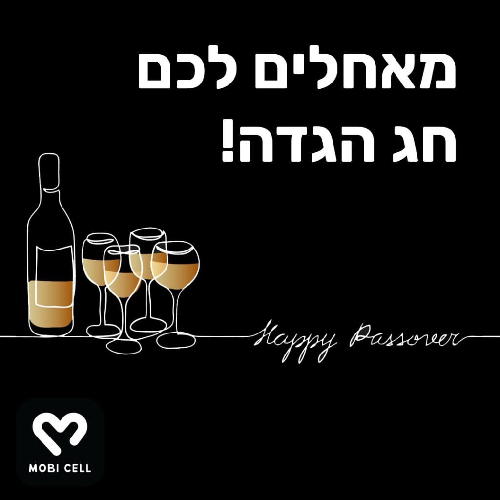 מובי סל רשת הסלולר מובי סל רשת הסלולר