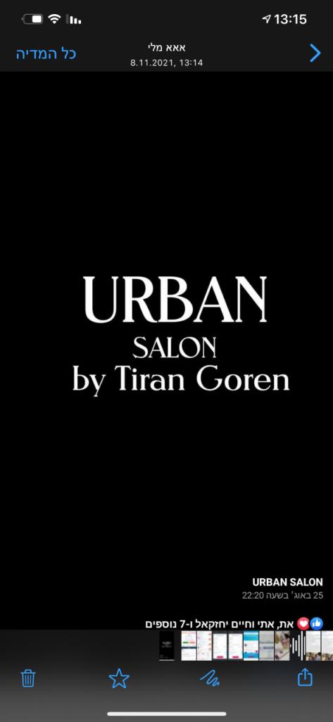 מספרת אורבן urban salon מספרת אורבן urban salon