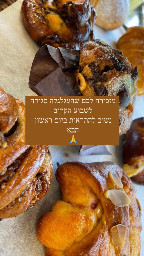 קפה עגלגלה קפה עגלגלה