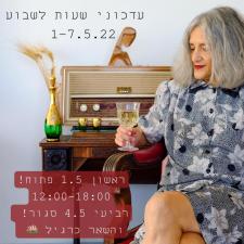 פונטנה