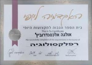 אולגה אלכסנדרוביץ