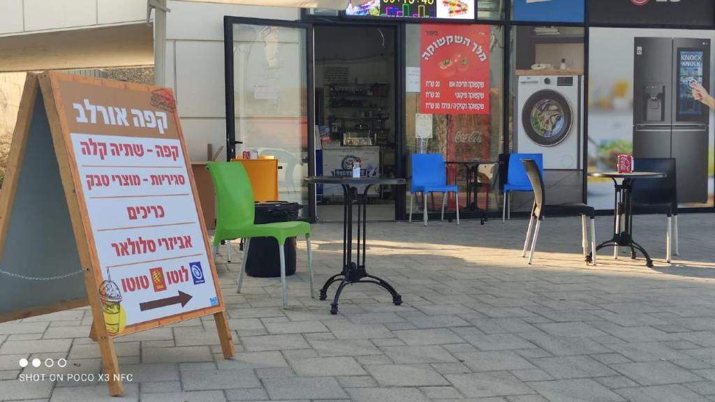 מלך השקשוקה מלך השקשוקה