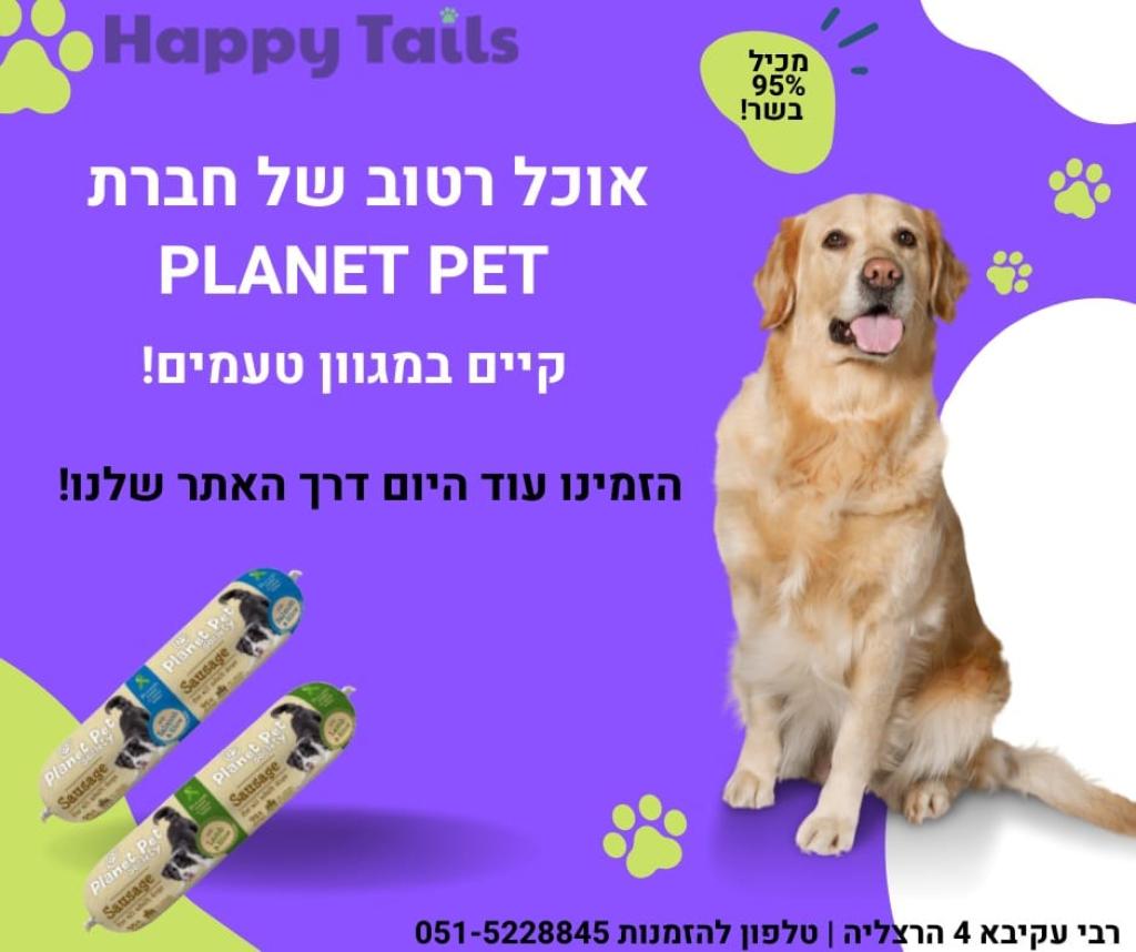 Happy Tails Happy Tails