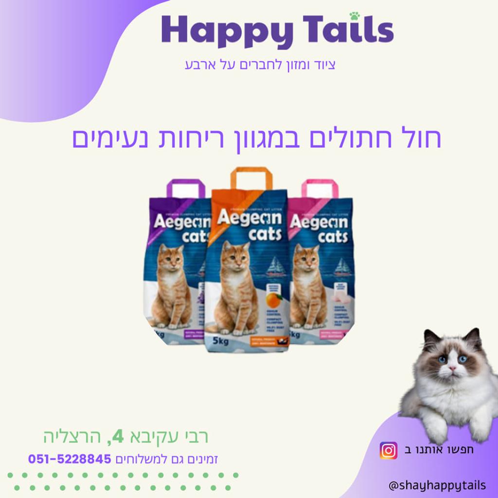 Happy Tails Happy Tails