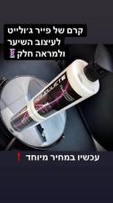 אלחי אדאוי עיצוב שיער