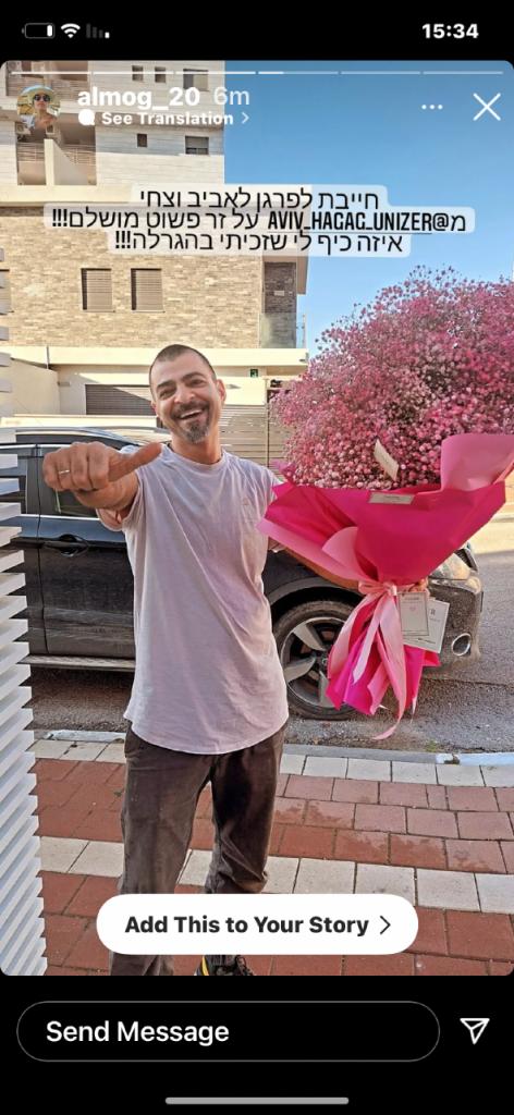 יוניזר יוניזר