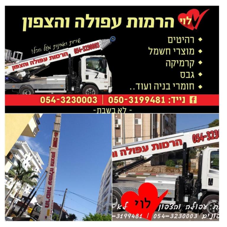 הרמות עפולה והצפון הרמות עפולה והצפון