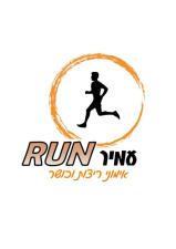 עמיר RUN