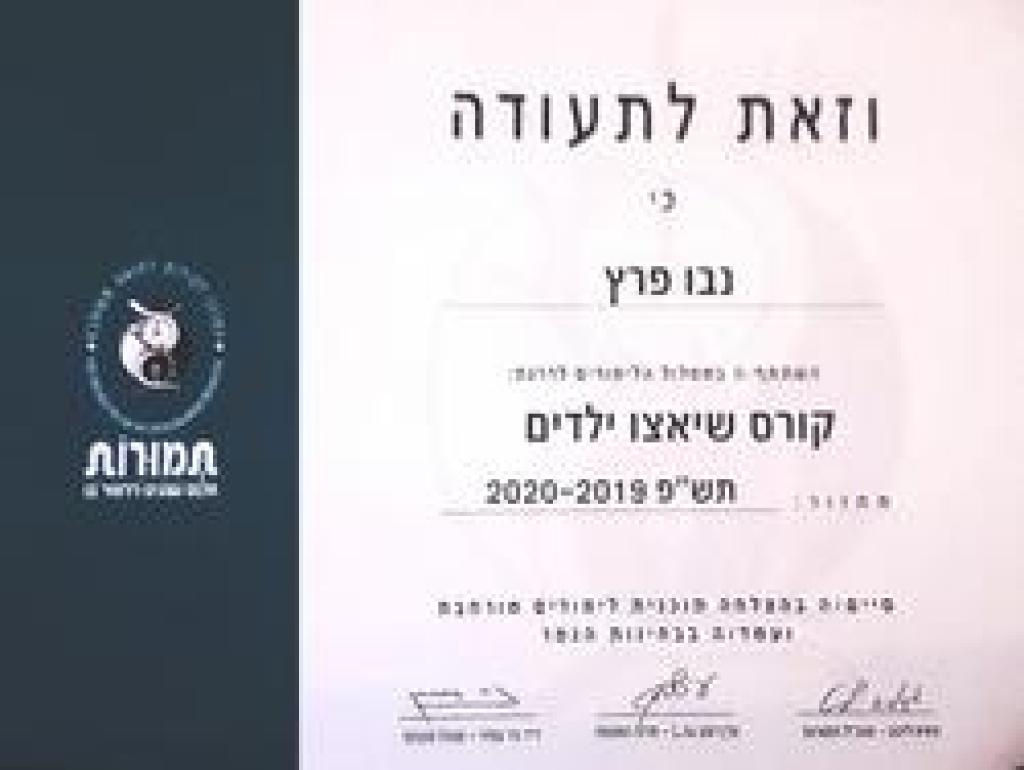 מקום לגוף מקום לגוף