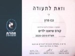 מקום לגוף