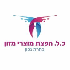 כ.ל. הפצת מוצרי מזון