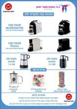 כ.ל. הפצת מוצרי מזון