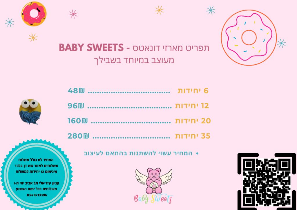 מארז דונאטס BABY SWEETS מארז דונאטס BABY SWEETS
